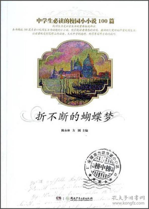 消失的轨迹